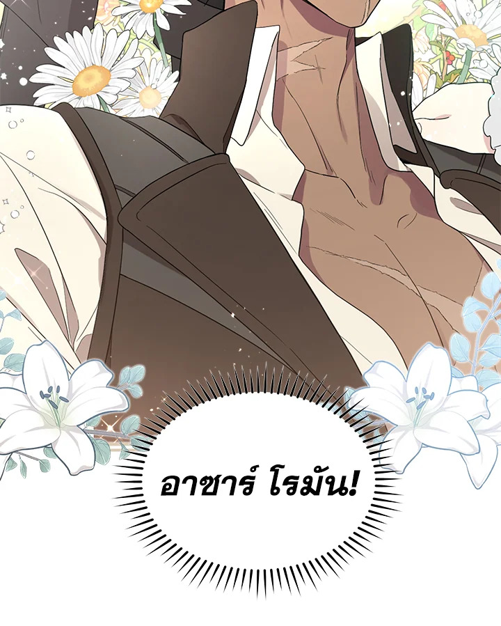 I Became the Male Lead’s Stepmother 57 008