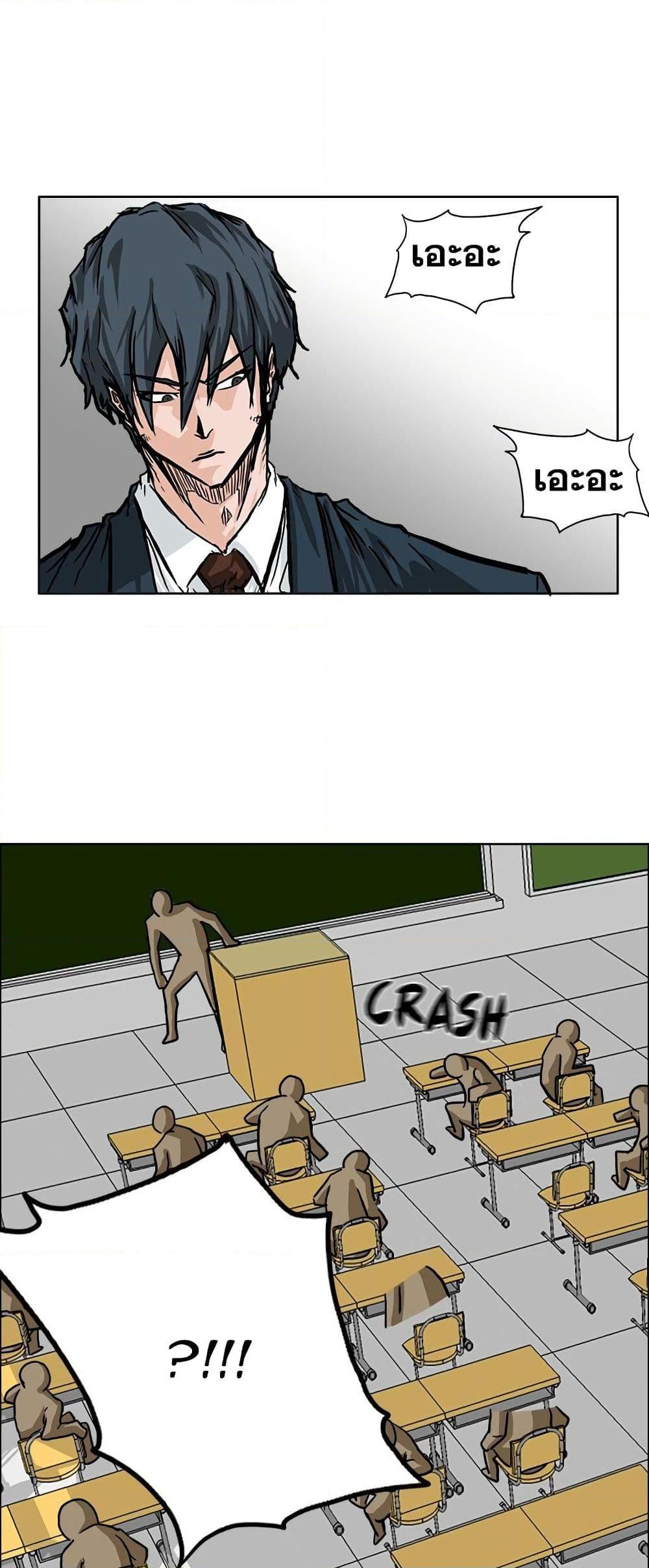 Boss in School 55 38