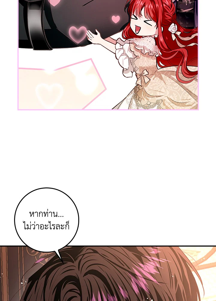 My Secretly Hot Husband 79 89