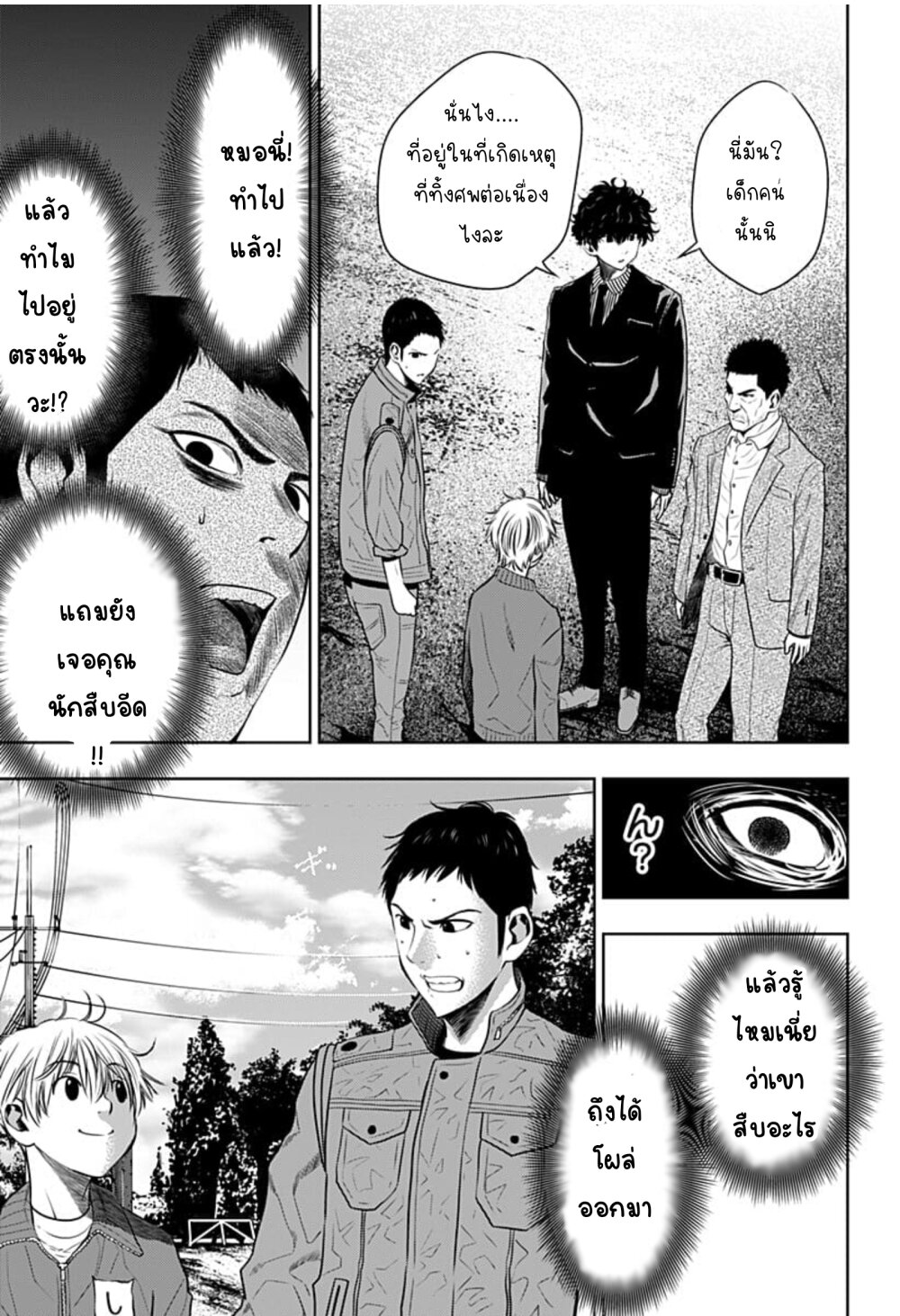 Itomo Tayasuku 4 (14)