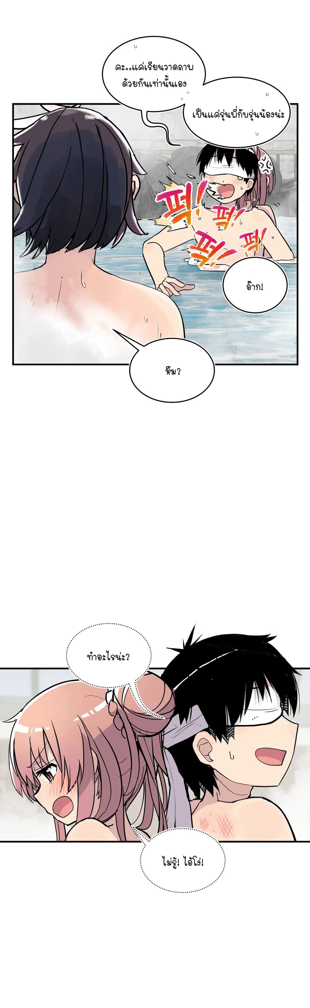 Erotic Manga Club ชมรมการ์ตูนอีโรติก 27 (42)