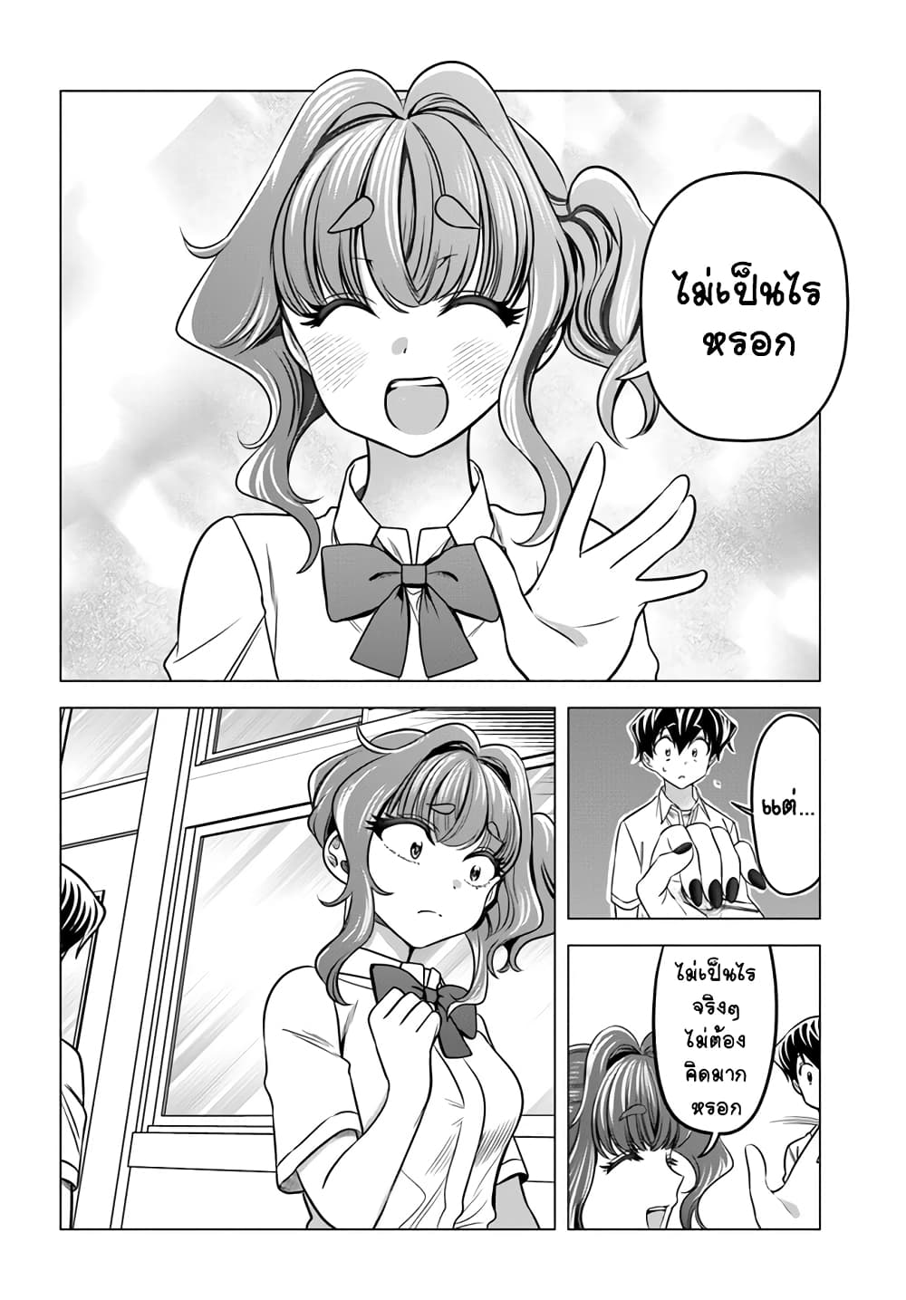 Yankee no Onigawara san ga Boku ni Dake Kahogo sugiru ตอนที่ 11 (8)