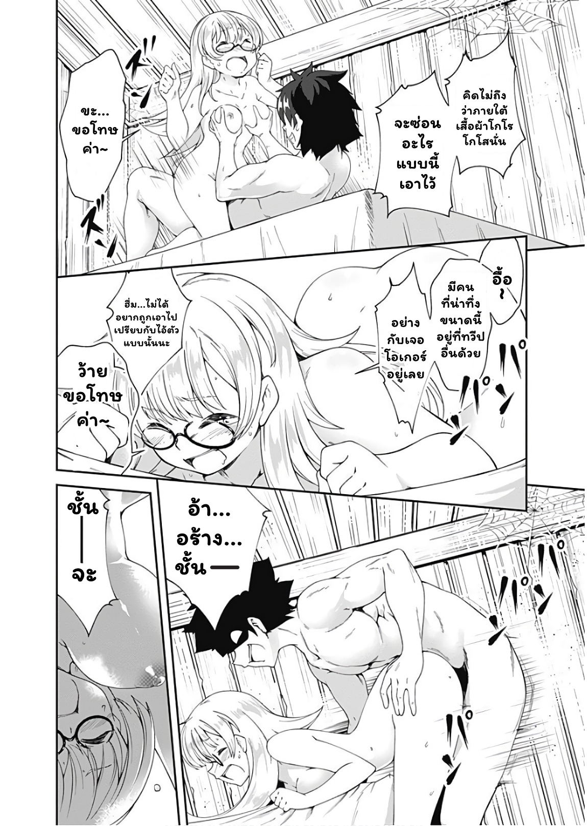 Jichou shinai Motoyuusha no Tsuyokute Tanoshii New 77 (16)