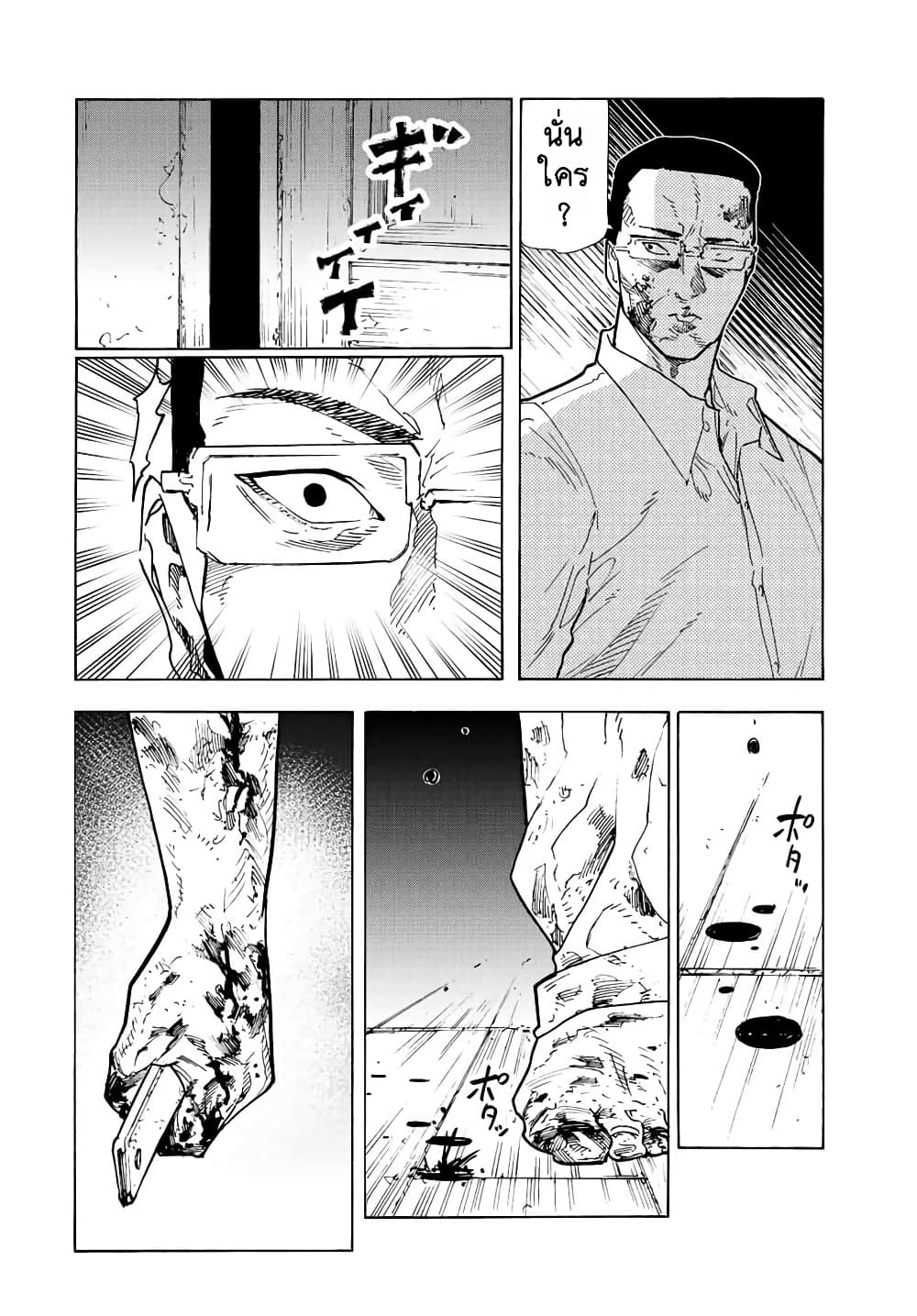 Juujika no Rokunin กางเขนสีชาด 125 (11)
