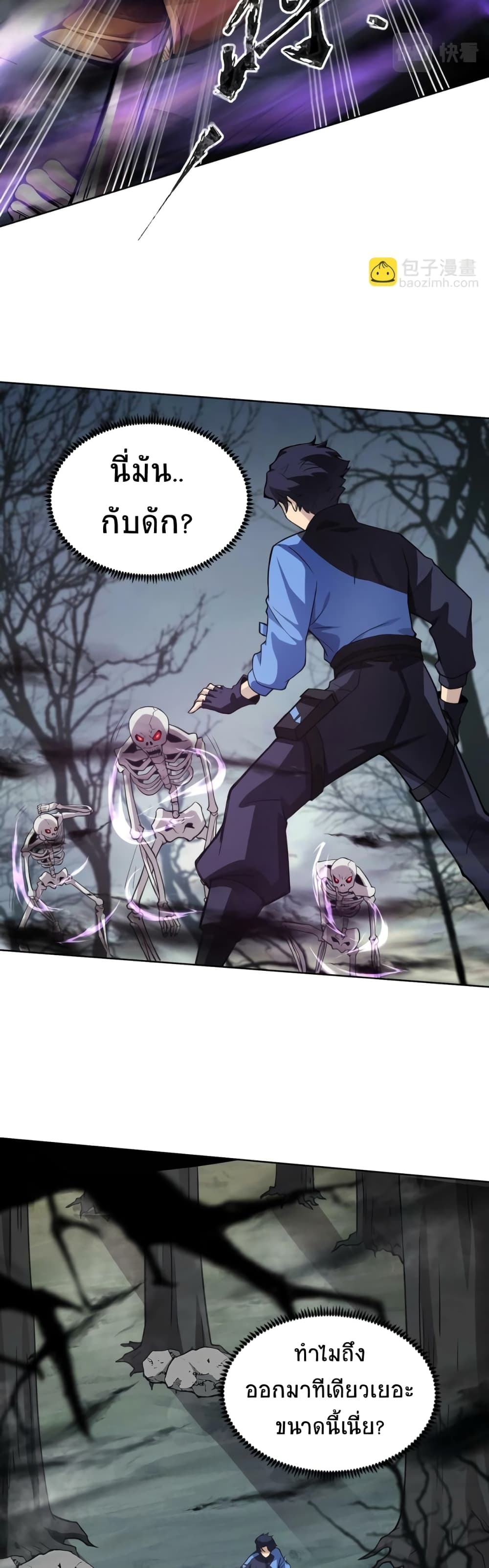 Taming Spiritual Pets My Spiritual Pet is a Female Zombie ตอนที่ 5 (5)