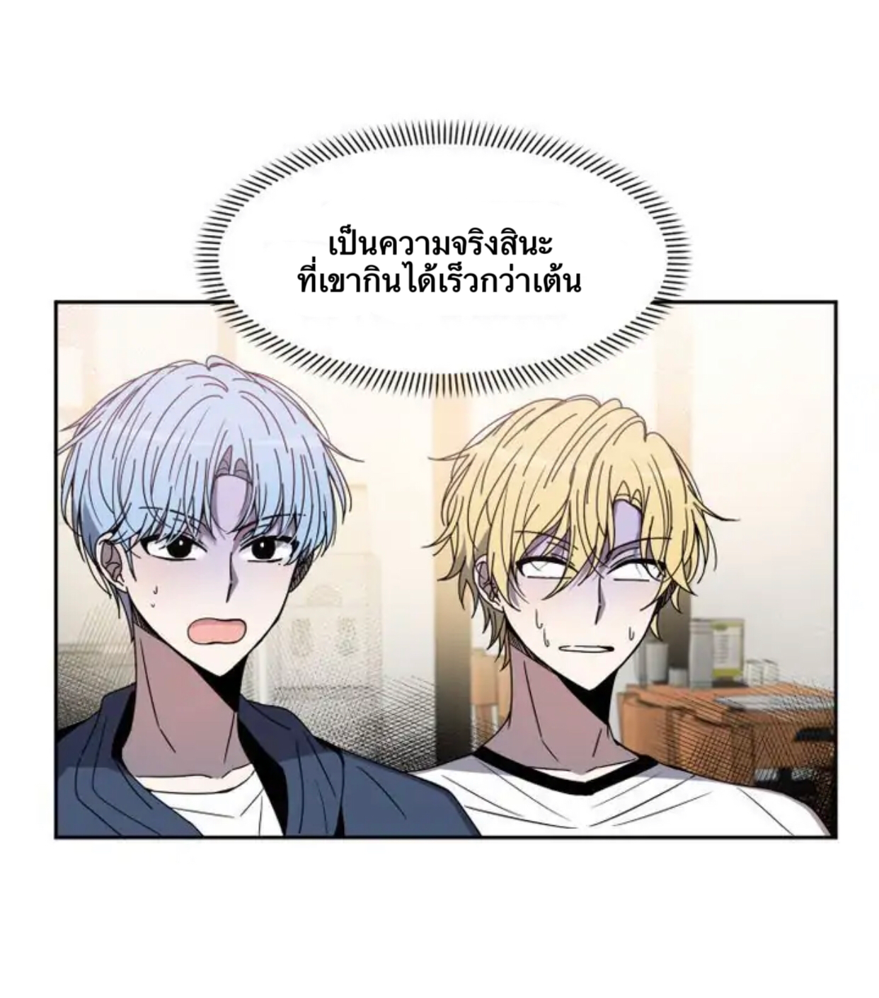 Animal idols ตอนที่2 (45)