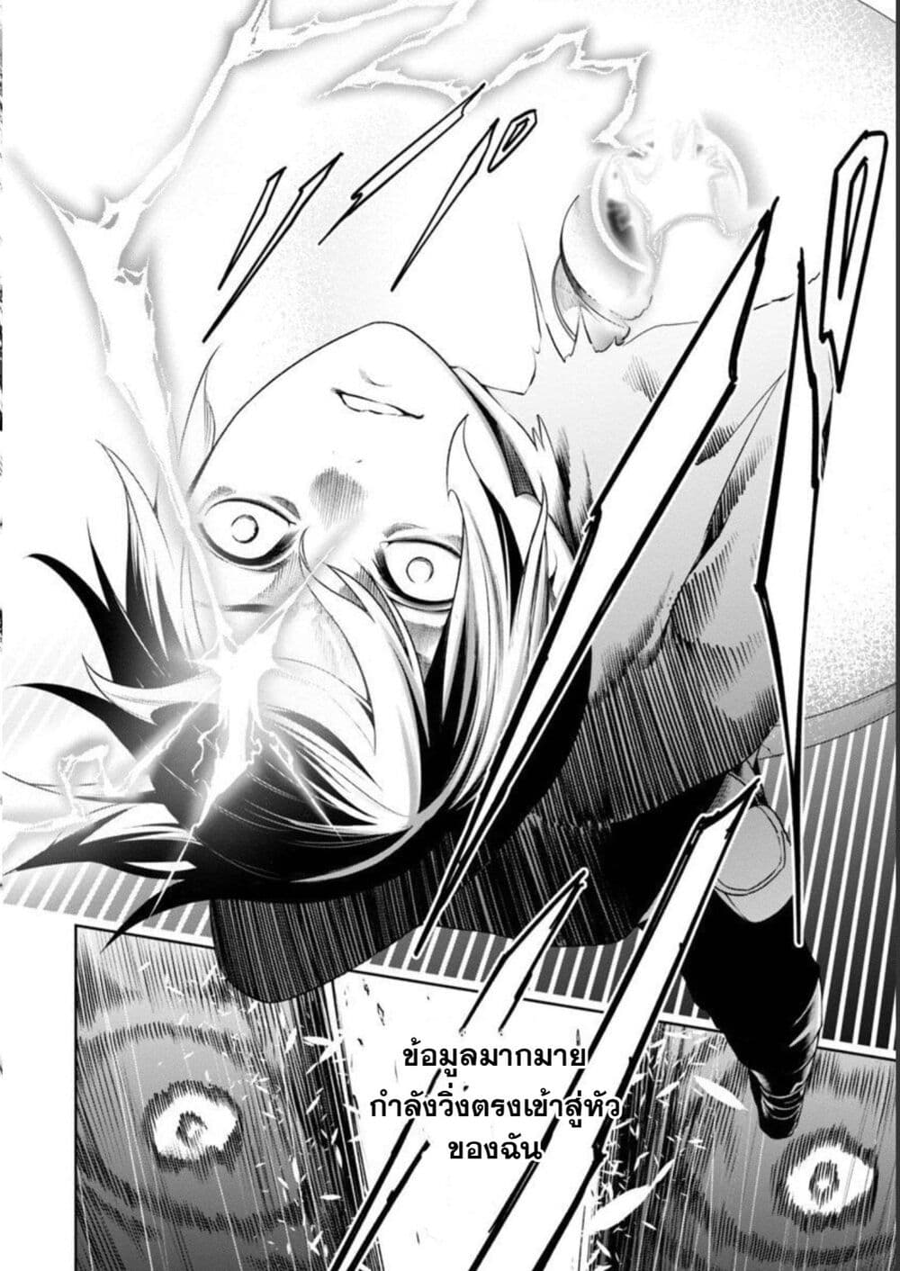 Tsuihousareru Tabi ni Skill wo Te ni Ireta Ore ga, 100 no Isekai de 2 shuume Musou ตอนที่ 6.2 (13)