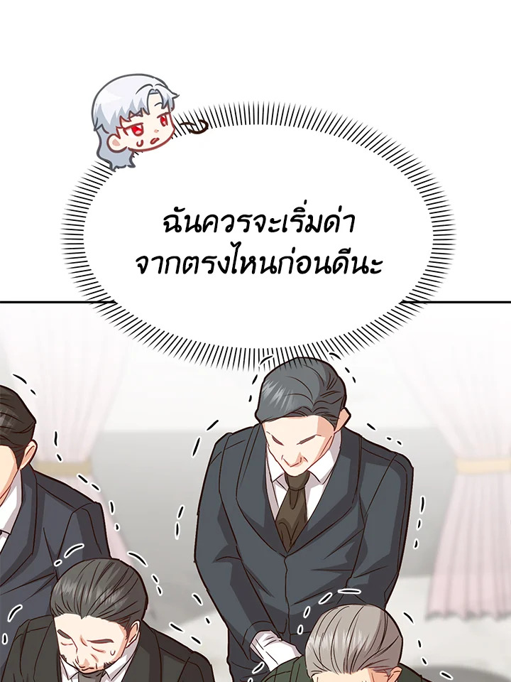 How to Survive As The Devil’s Daughter 22 044