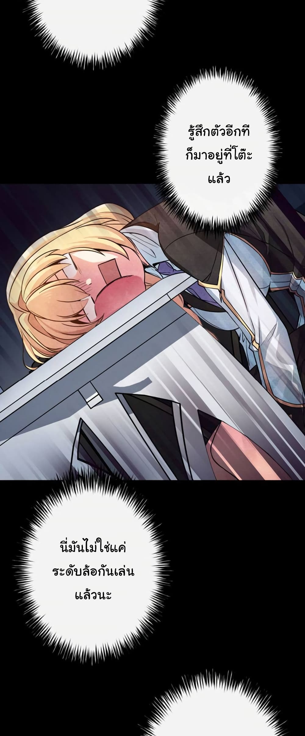 Circle Zero’s Otherworldly Hero Business Re ตอนที่ 39 (27)