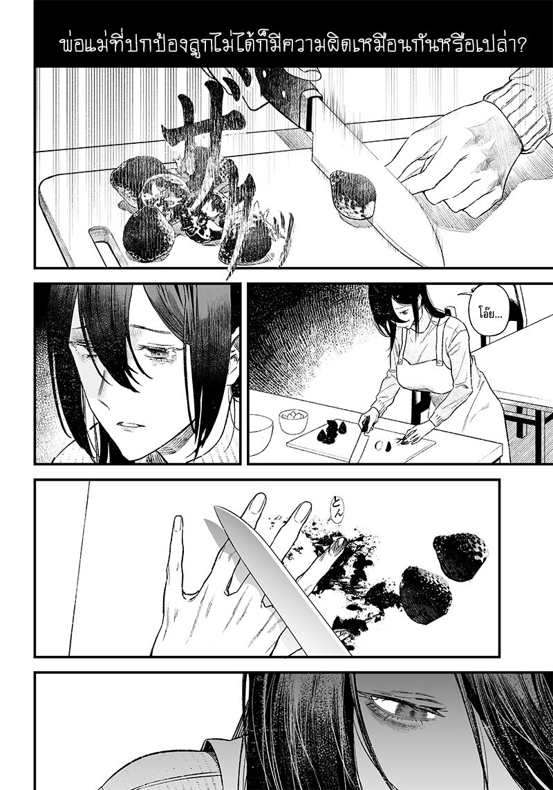 Maria no Danzai 1 48