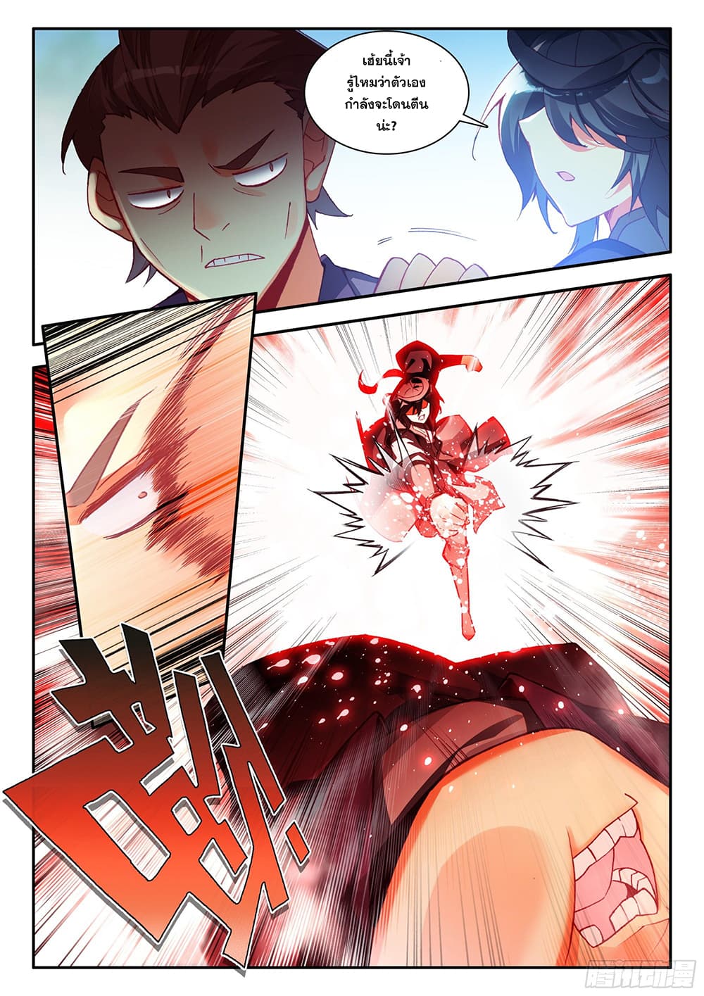 Heavenly Jewel Change ตอนที่ 96 (17)