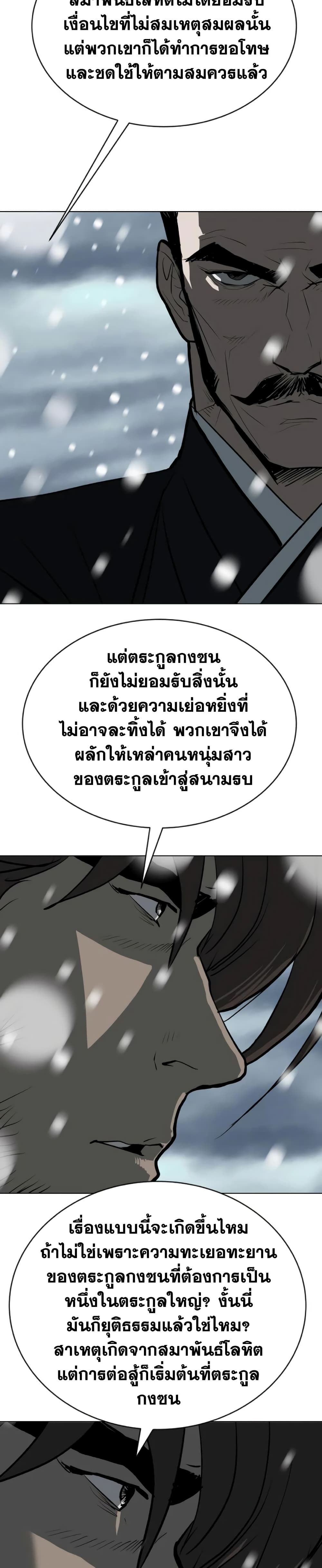 The Tales of Heaven and Earth 5 52