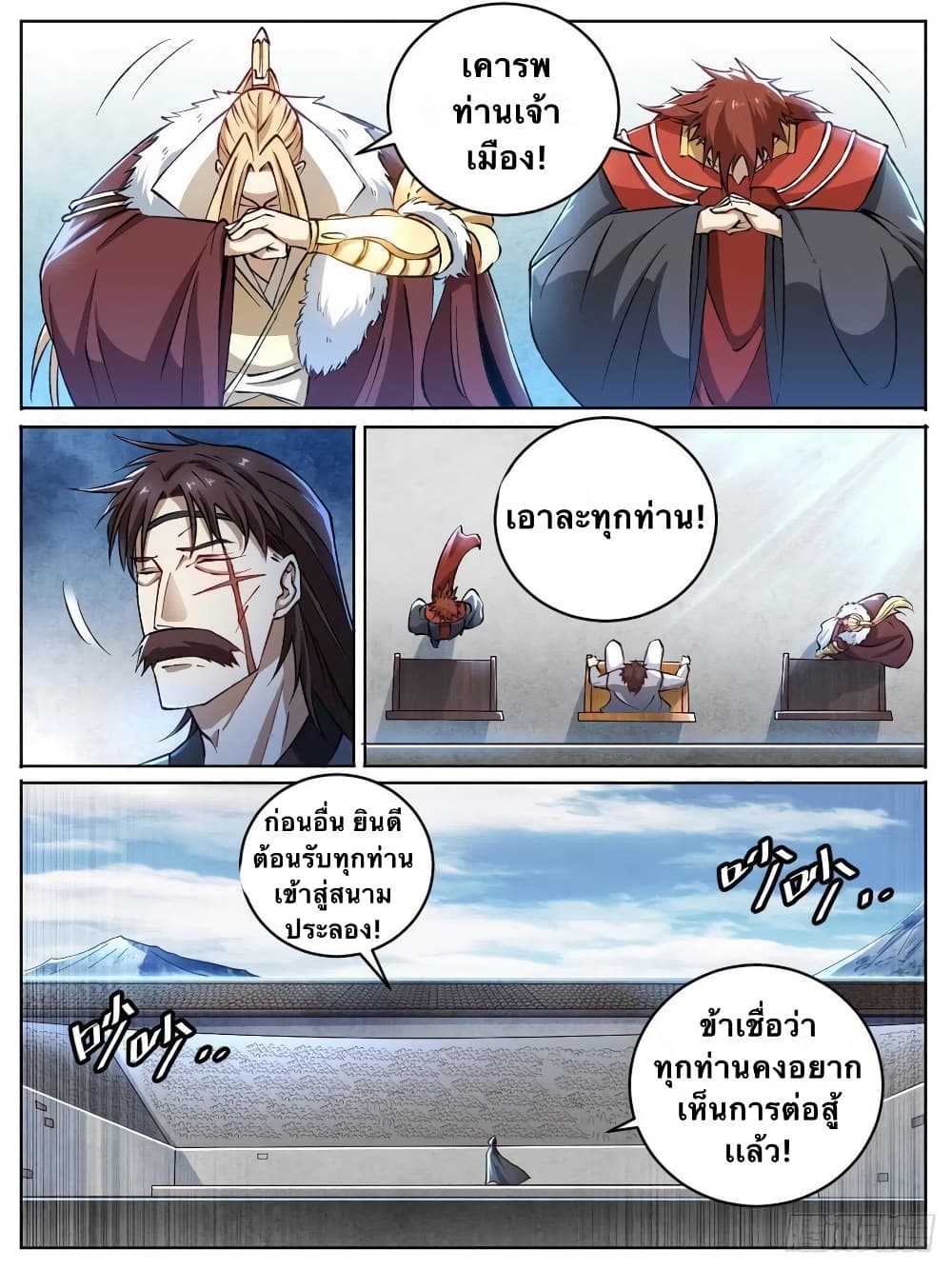 I’m God ตอนที่ 16 (5)