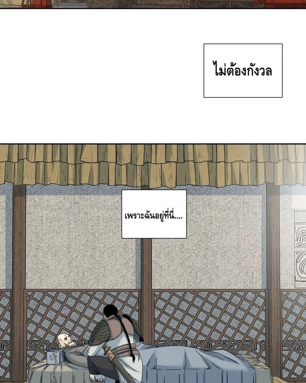 The Eternal Club เธ•เธญเธเธ—เธตเน 153 (33)