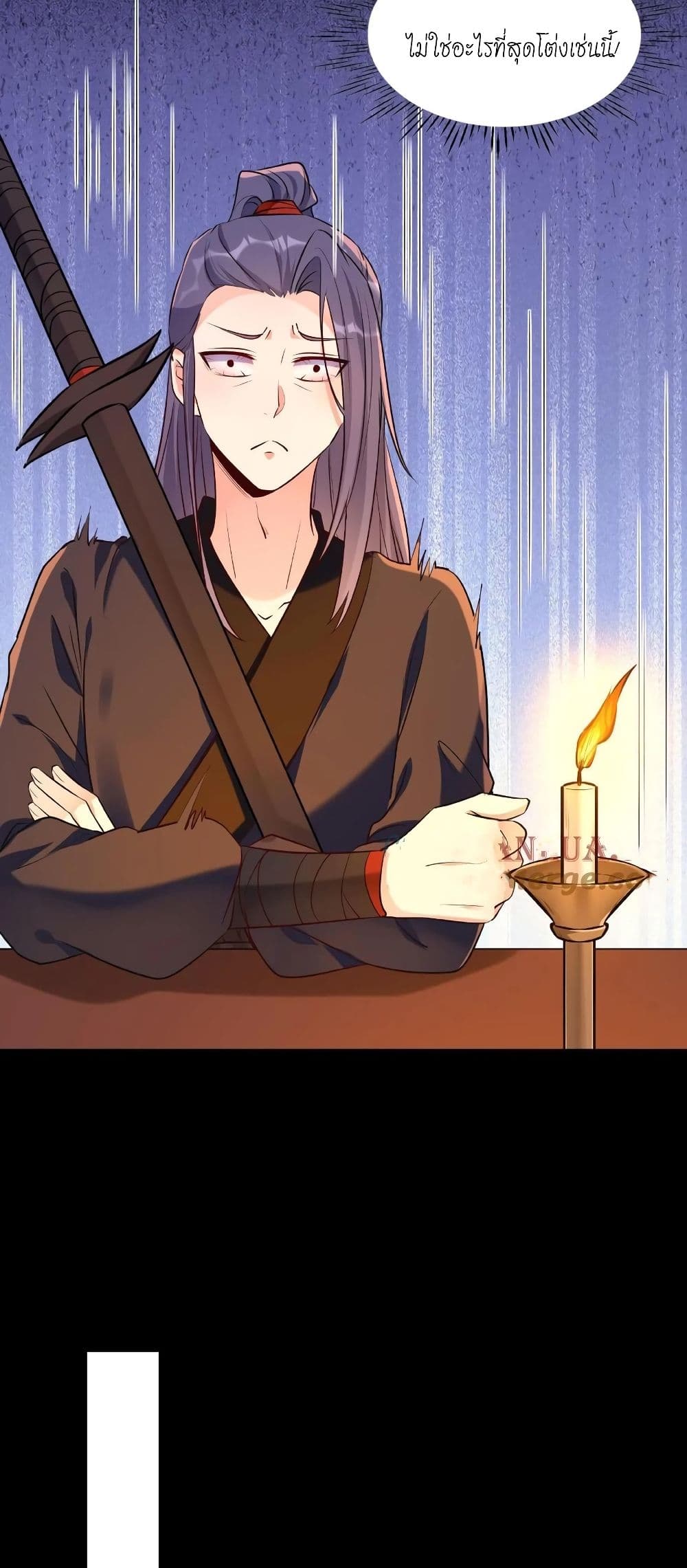 This Villain Has a Little Conscience, But Not Much! ตอนที่ 20 (14)