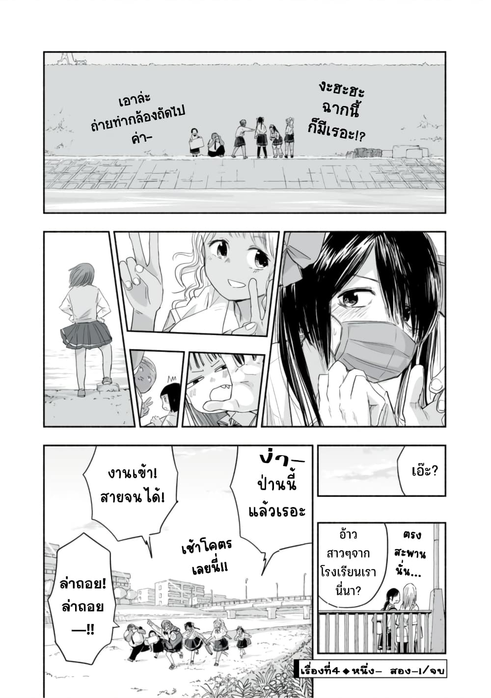 Zutto Seishun poi desu yo ตอนที่ 23 (17)