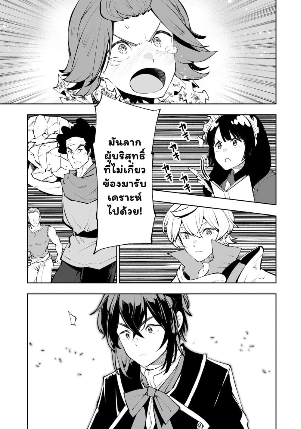 Teihen Ryoushu No Kanchigai Eiyuutan 34.1 10