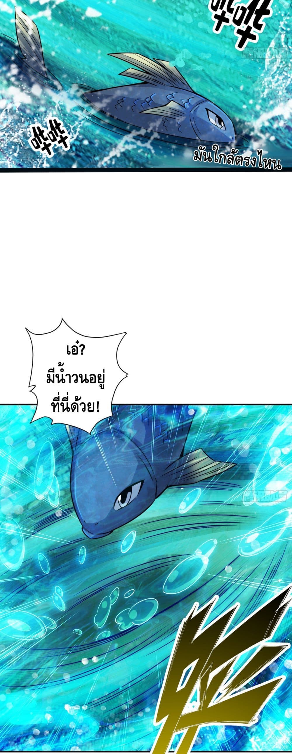 King of God ตอนที่ 69 (16)