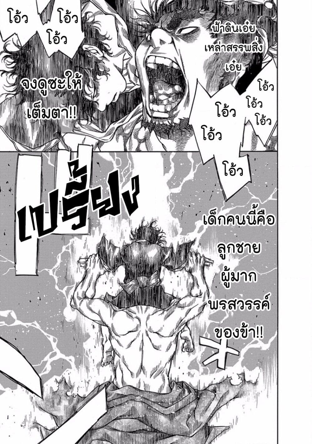 Ateya no Tsubaki 98 16