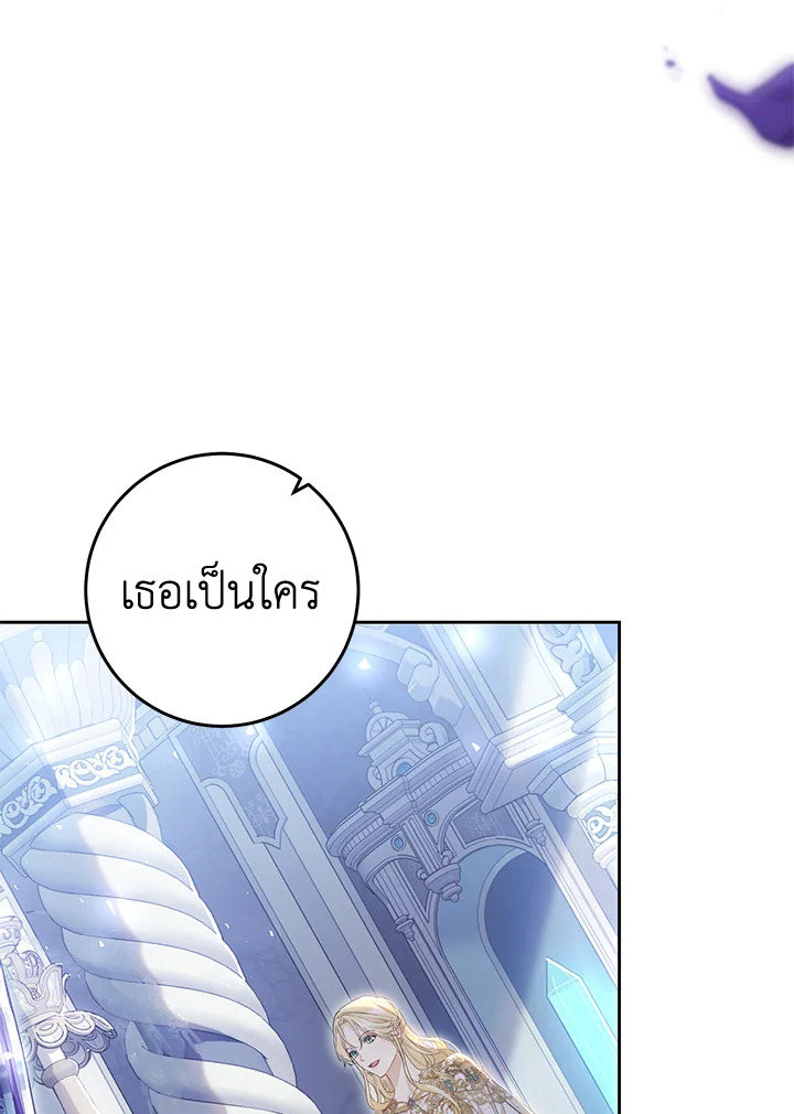 The Villainess Is a Marionette 69 006