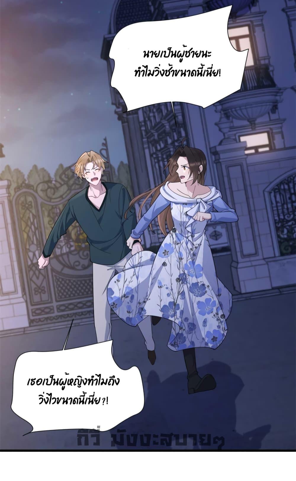 Remember Me จำฉันได้หรือเปล่า ตอนที่ 146 (24)