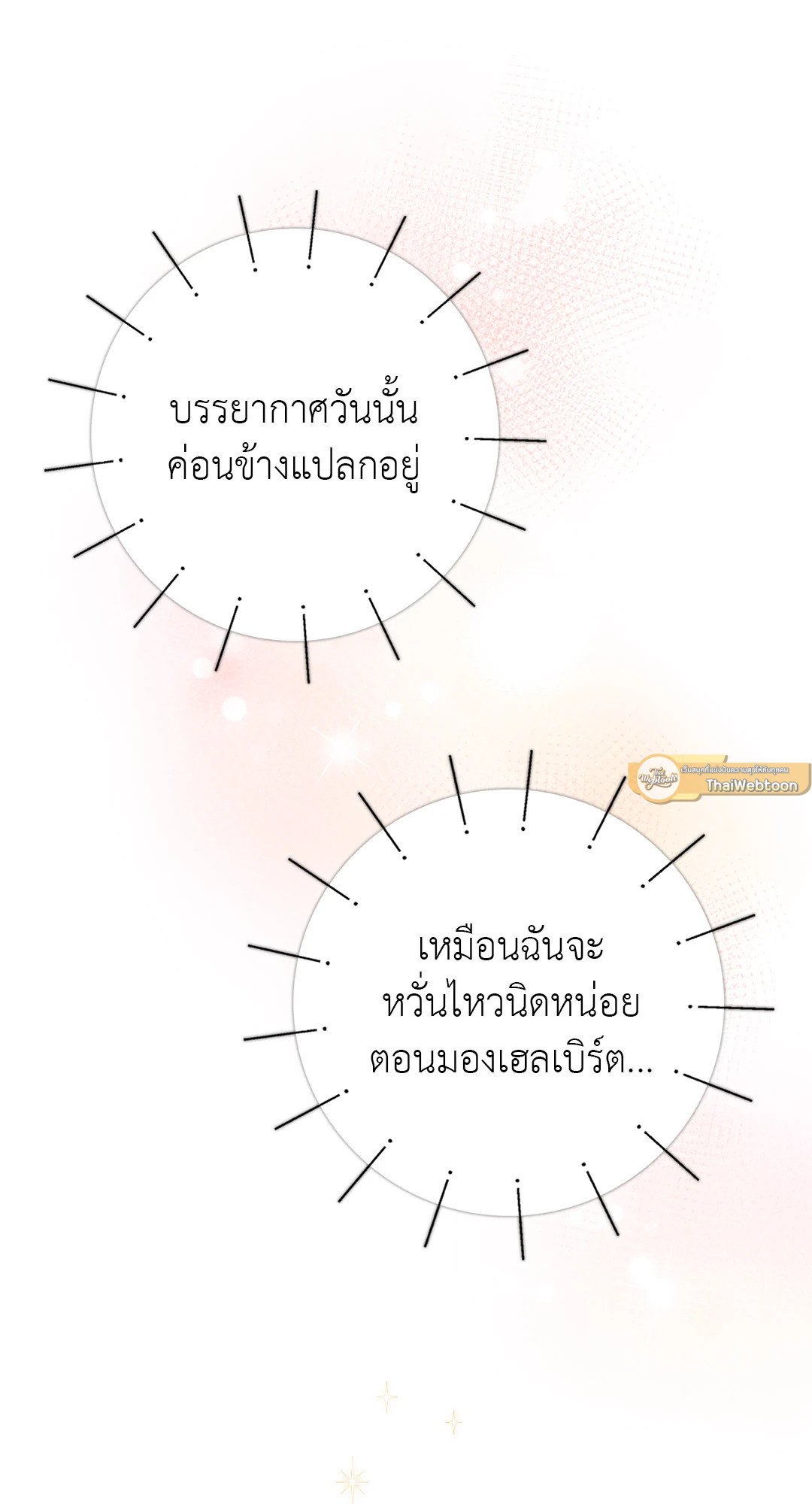 Sugar Rain 31 32