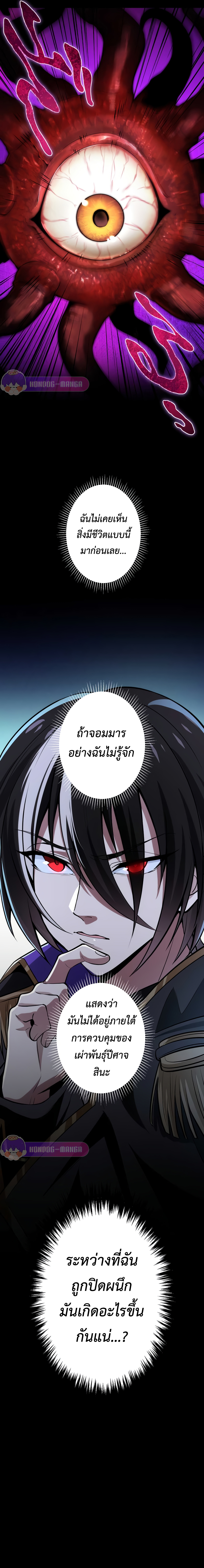The Demon Lord Who Returned After 3000 Years 1 (17)