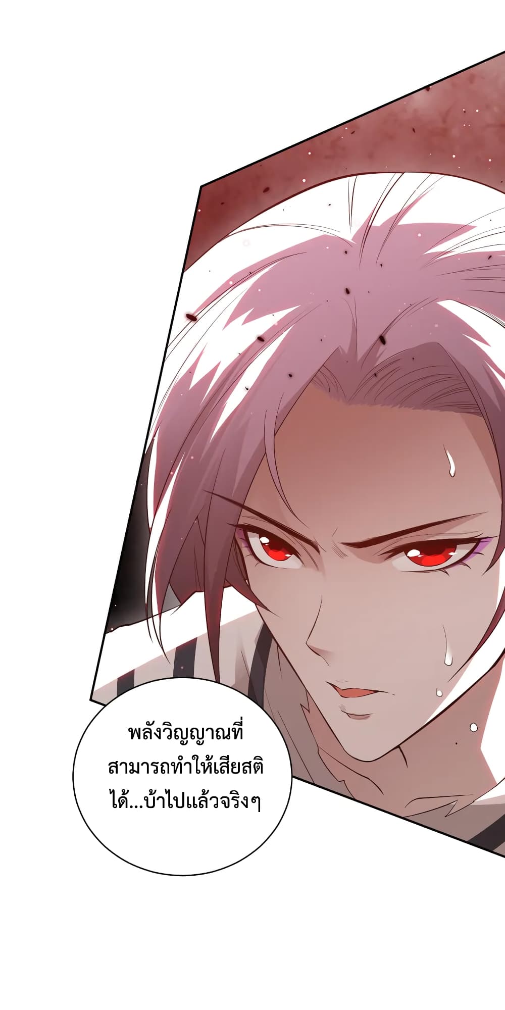 ULTIMATE SOLDIER ตอนที่ 135 (68)