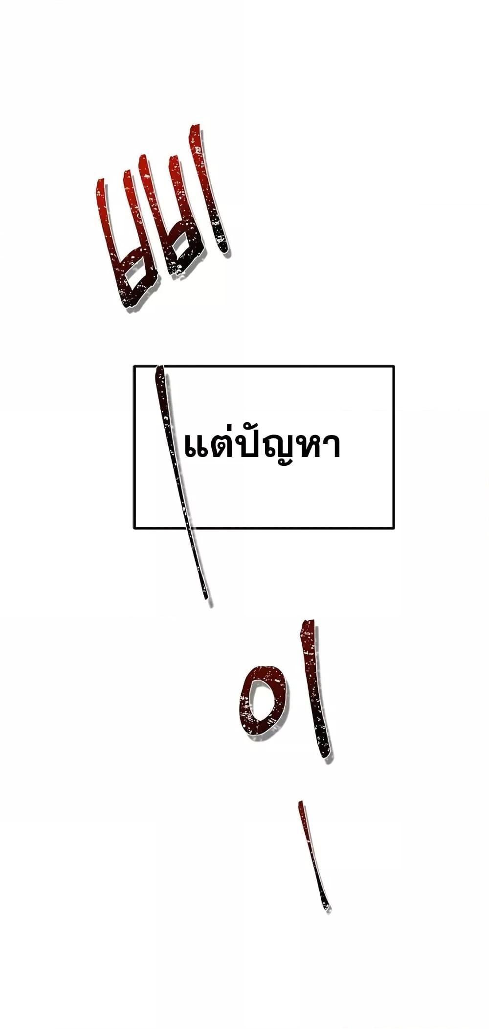 Legendary Ranker Comeback ตอนที่ 4 44