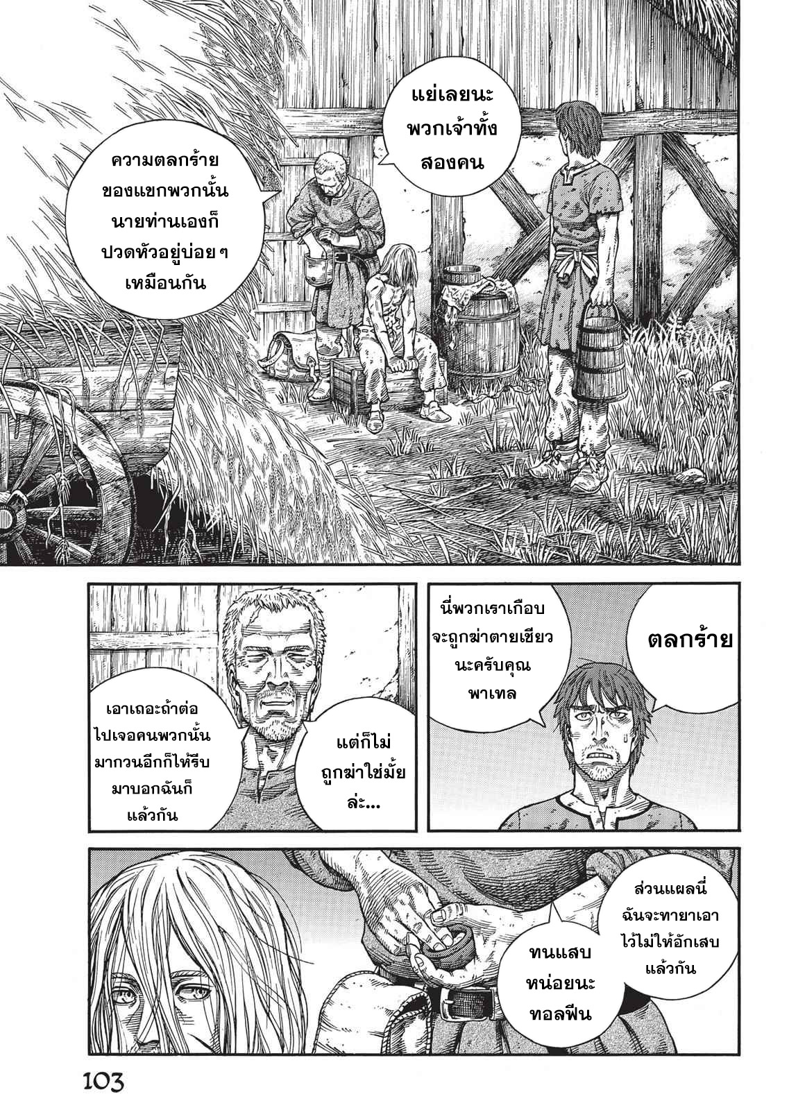 Vinland Saga 60 (3)