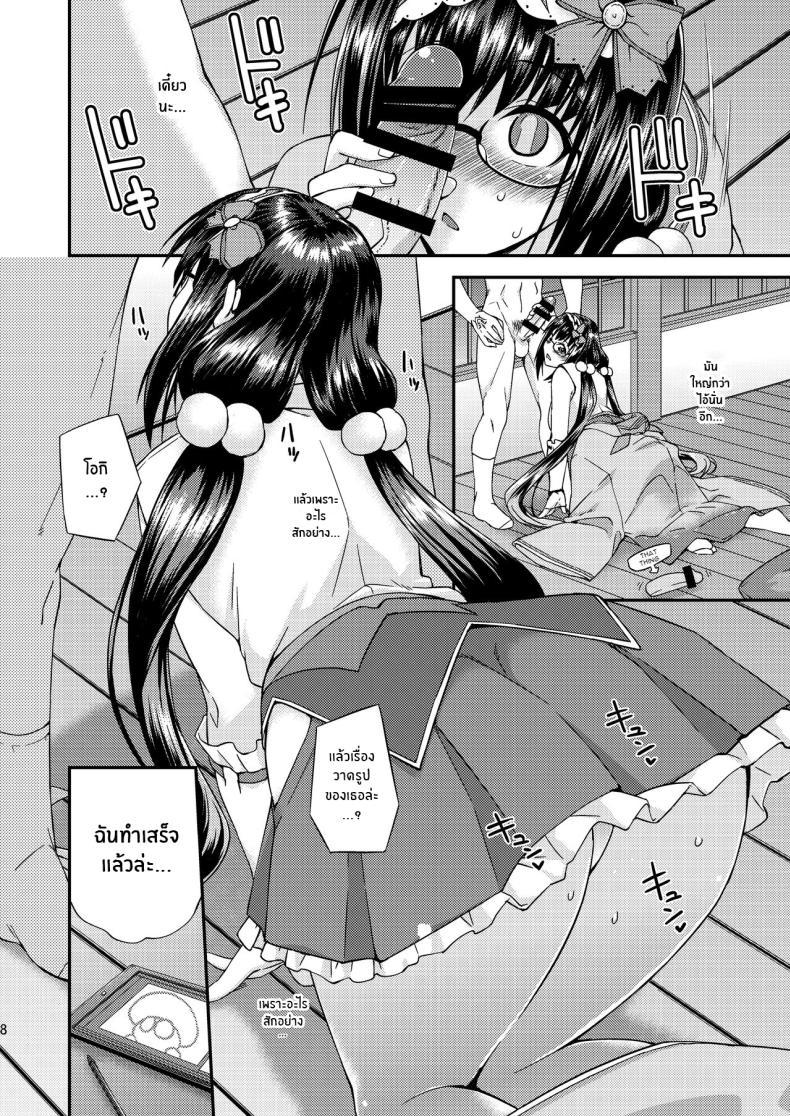 [Fruitsjam (Mikagami Sou)] ตอนที่ 1 (7)