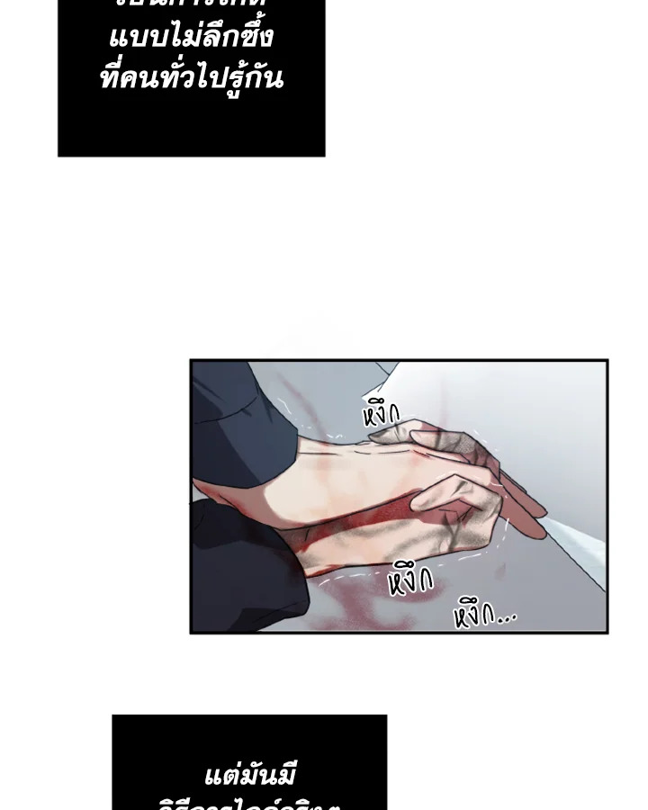 Guilty Affection 5 59
