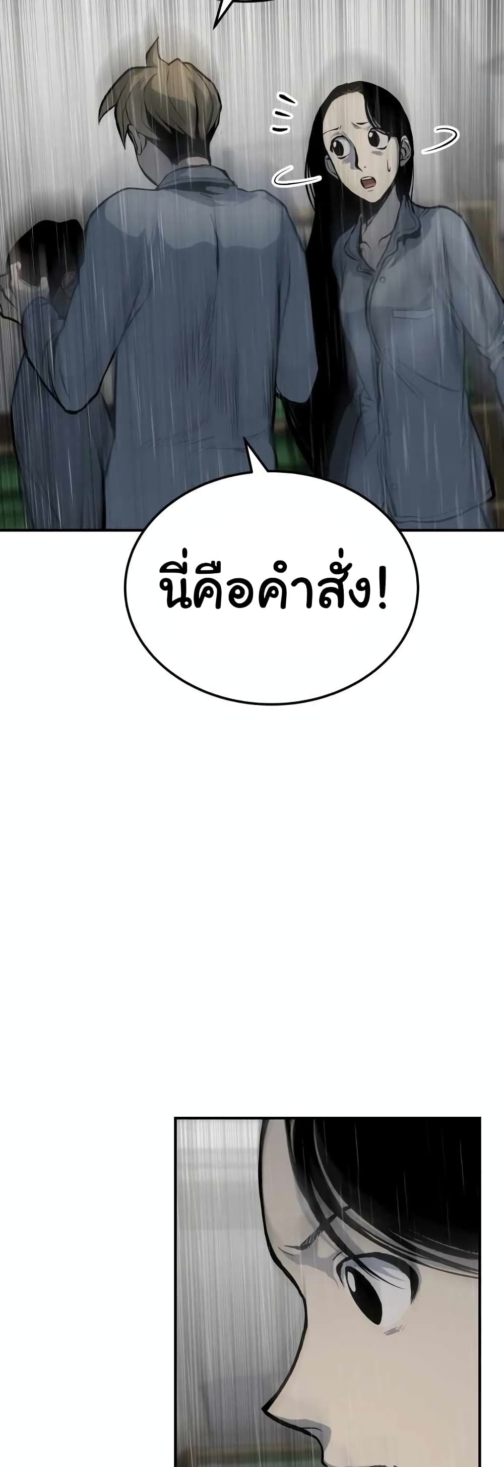 ZomGan ตอนที่ 13 (7)