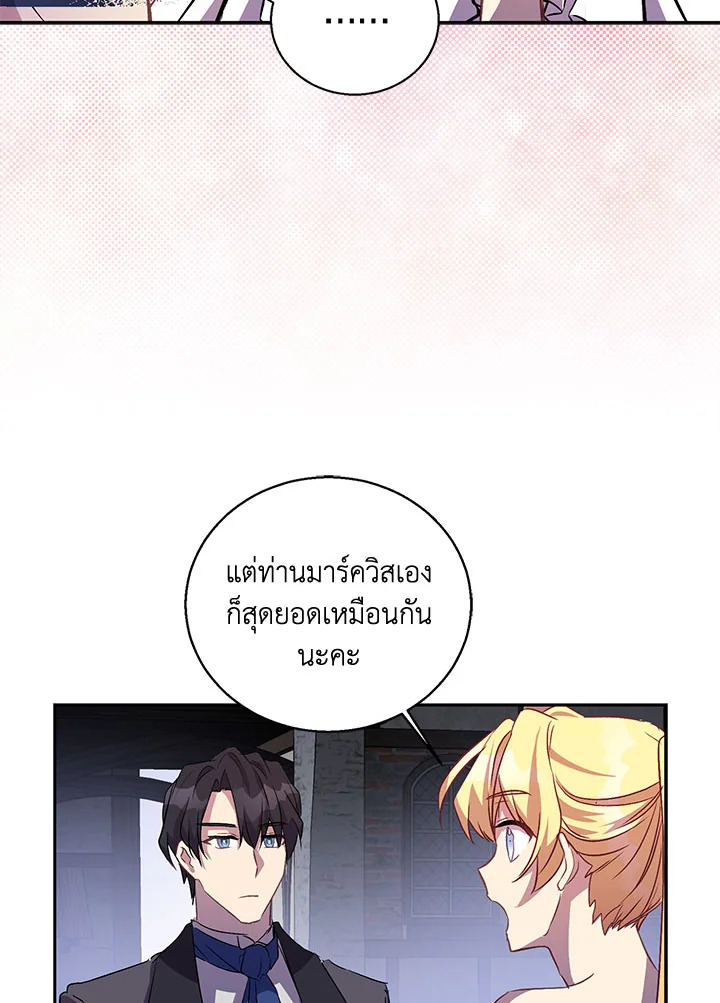 The Beloved Fake Saint 23 057
