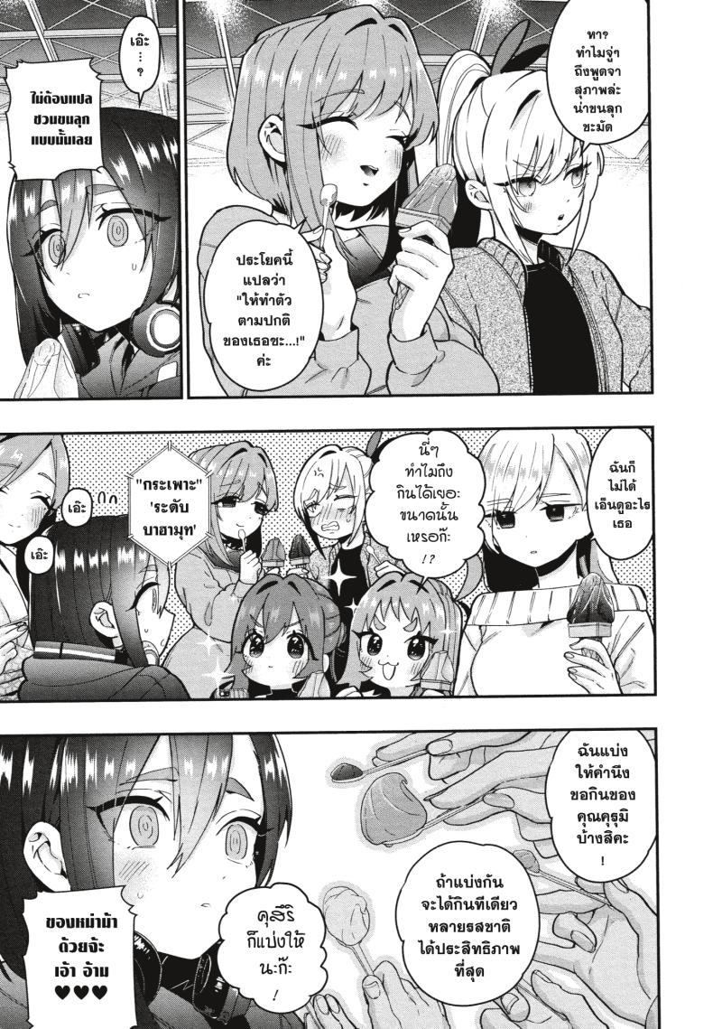 Kimi no koto ga Dai Dai Dai Dai Daisuki na 100 nin no Kanojo 27 (17)