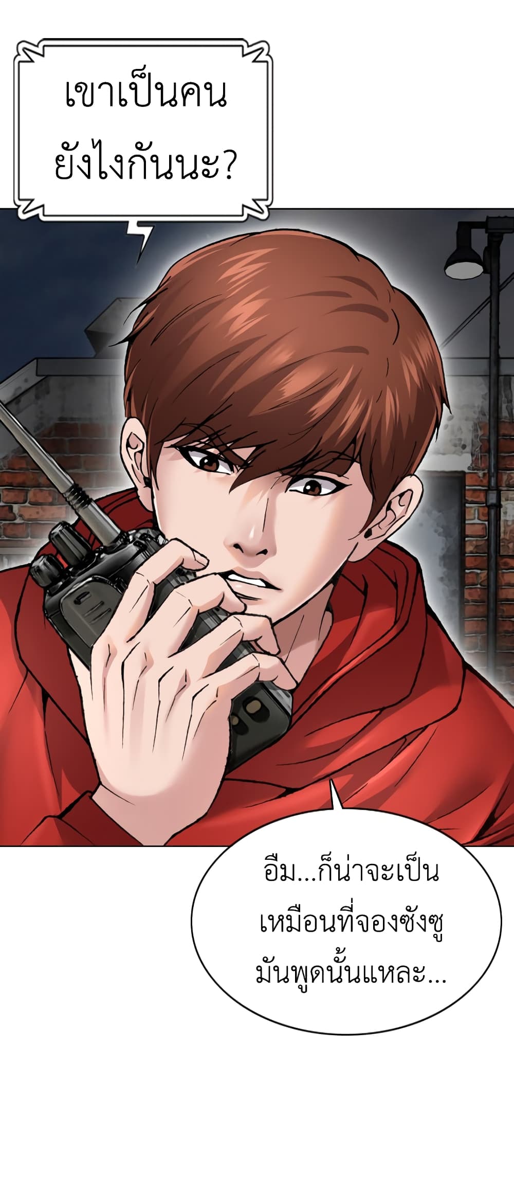High School Detective Agency ตอนที่ 3 (83)