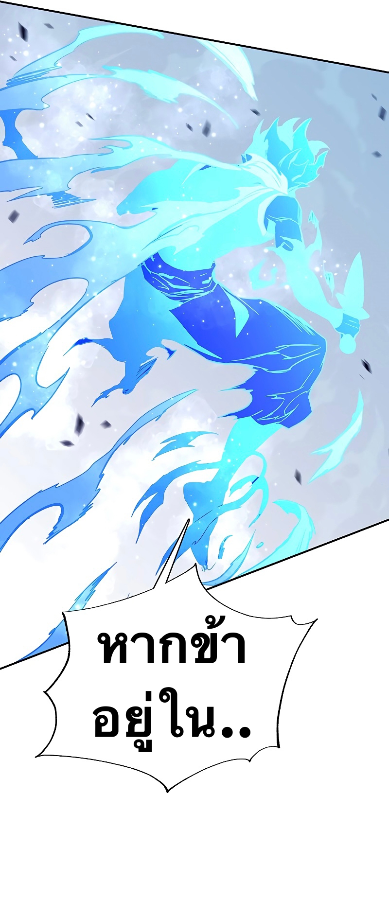 X Ash ตอนที่ 66 (66)
