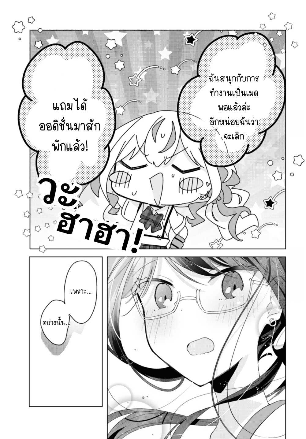 Insecure Herami Sisters 8 25