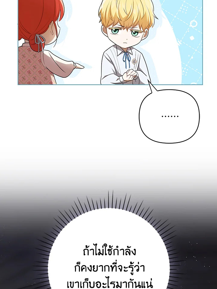 I Became the Tyrant’s Translator 28 08