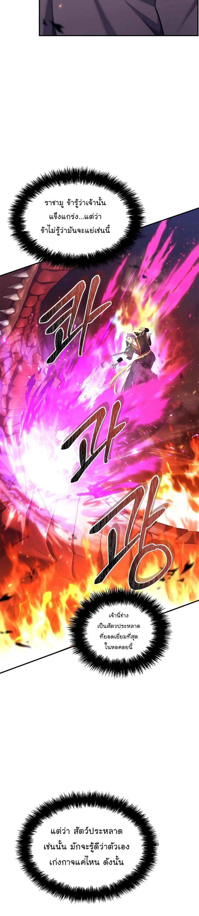 Ranker Who Lives A Second Time 154 12