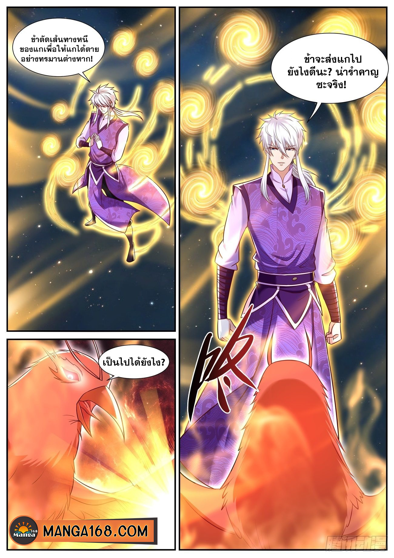Rebirth Of the Urban Immortal Cultivator ตอนที่772 (12)