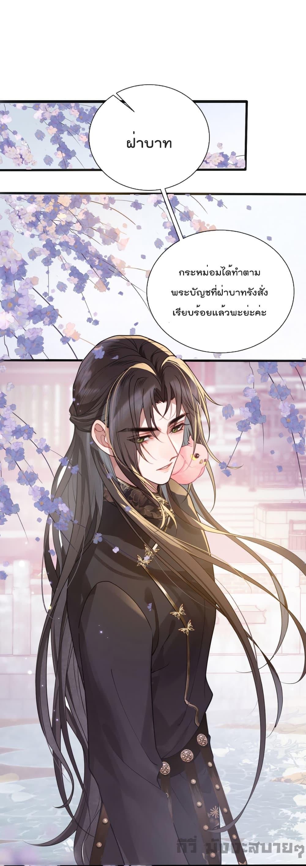 You Are My Princess ตอนที่ 22 (25)