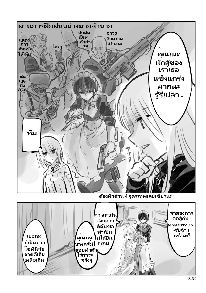 Mechanical Buddy Universe 27 8
