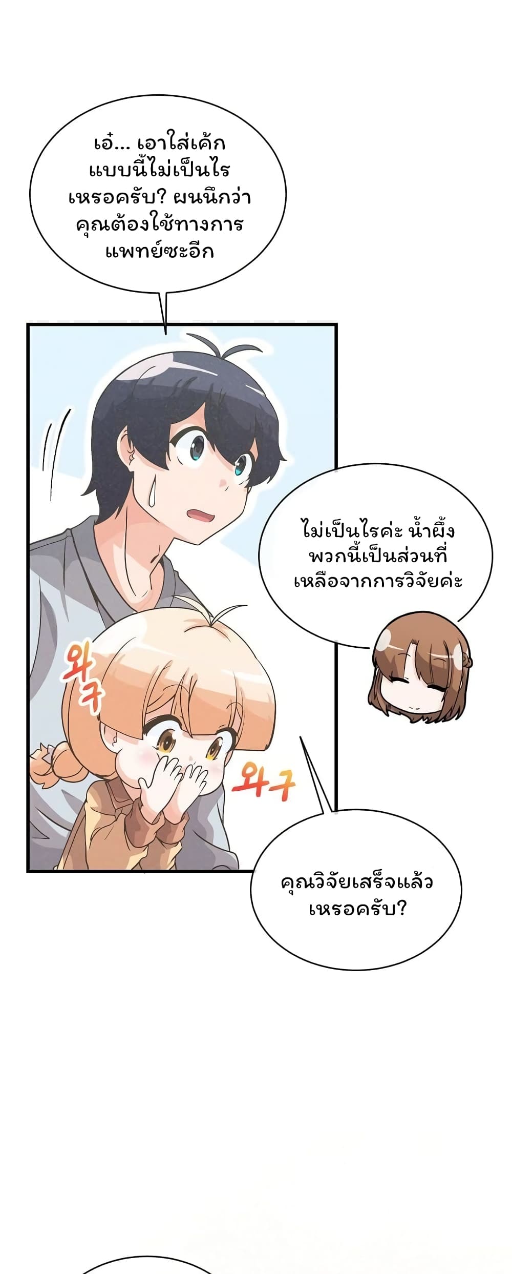 Spirit Farmer 38 (25)