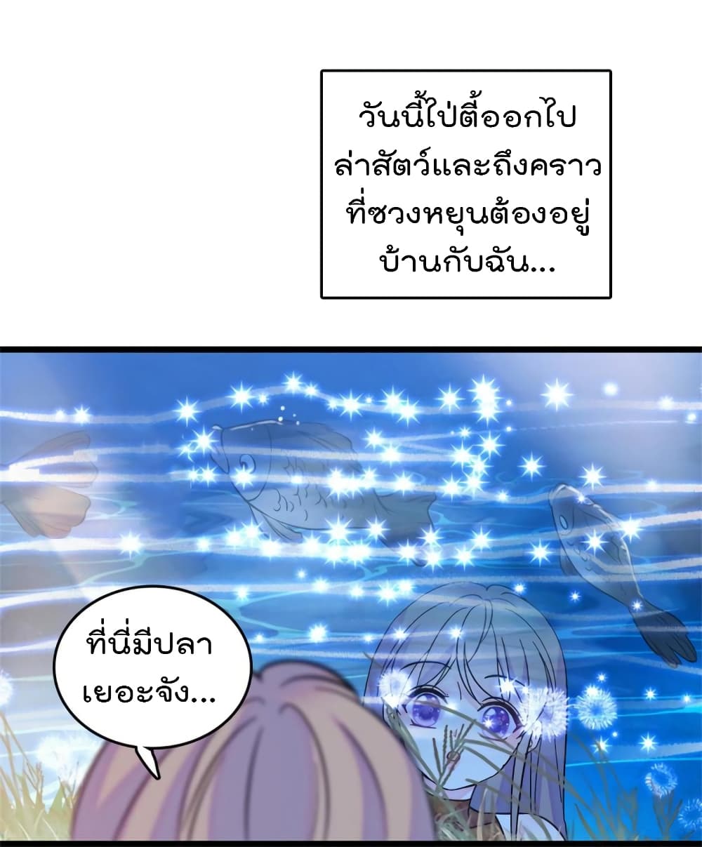 Beast World With Only Handsome Boys ตอนที่ 71 (13)