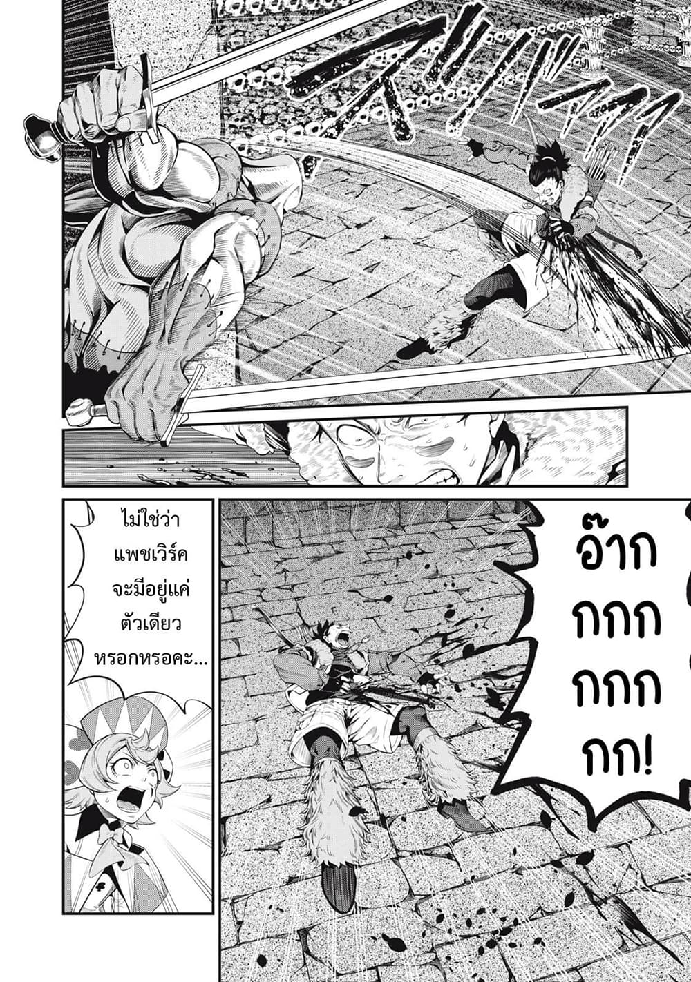 Tsuihou Sareta Tenshou Juu Kishi wa game Chishiki de Musou Suru ตอนที่ 54 (3)