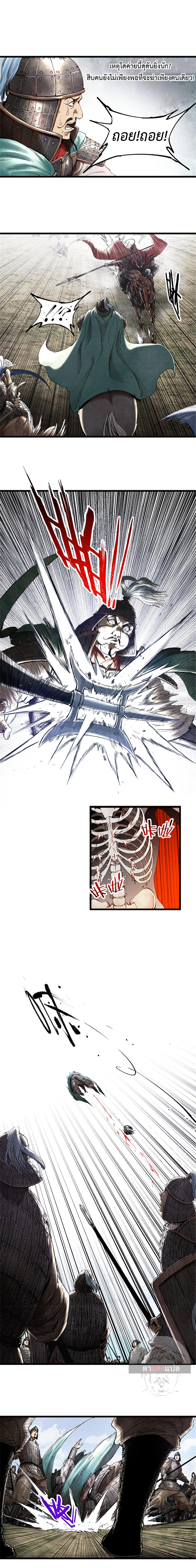 Lu Bu’s life story 30 (5)