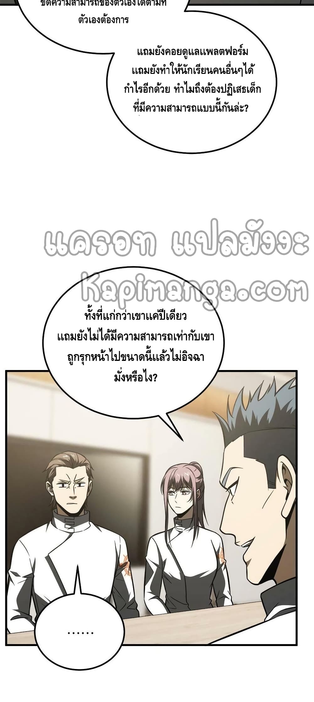 Global Martial Arts ตอนที่ 172 (42)