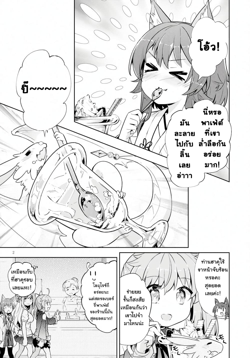 Kenshi o Mezashite Nyugaku Shitanoni Maho Tekisei 9999 Nandesukedo! 21 02