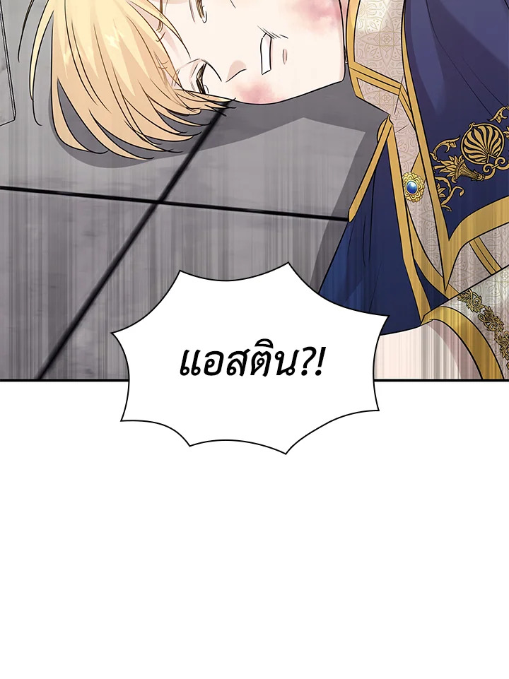 Marriage and Sword 28 127